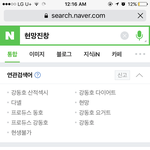 [프로듀스2] 강동호때문에 <b>현</b>망진창