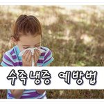 <b>손발</b>이 차갑고 저리는 수족냉증!