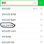 [방탄소년단] 네2버 자동<b>완성</b>