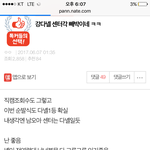 [프로듀스2] 박지훈 팬인데 이글 진짜 기분나빠 ㅋㅋㅋ