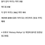 [프로듀스2] 컨셉평가 파트/<b>분량</b> 순위