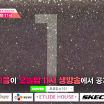 [프로듀스] 와 시즌1 <b>막화</b> 예고보고옴