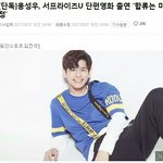 [프로듀스2] <b>옹성우</b>배우로데뷔한대