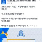 [프로듀스2] 암넷에서 <b>연생</b>한테 궁금한거 물어보라는데?