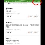 오늘 새벽 네이버 기사 <b>베플</b>이 조작되는 과정입니다.