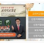 2017 화제의 유튜브영상 너 아직도 안봤니? 신천지 교리비교보고...
