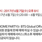 [방탄소년단] <b>취소표</b> 없는거 실화?