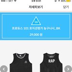 [프로듀스] 나 이거 사고싶었는데 ㅠㅠㅠㅠㅠㅠㅠ