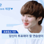 [프로듀스] 지훈이 <b>홍보용</b> 사진쨜가져가
