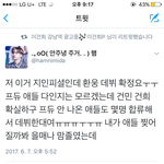 [프로듀스] 여<b>환웅</b> 이건희 데뷔한대