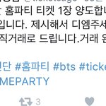 [방탄소년단] 짹하는 이삐들