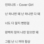 [인피니트] 탈<b>울림</b> 가능성은..?