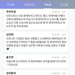 [인피니트] 울<b>팬들</b> 너무 감동이다