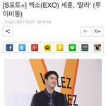 [EXO] 오세훈 기사제목 뭔데