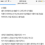 아 진짜 이거 추천수 소름ㅋㅋㅋㅋㅋ