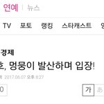 [EXO] ㅋㅋㅋㅋ멍뭉이 <b>발사</b>ㅋㅋㅋㅋㅋㅋㅋ