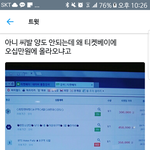[방탄소년단] ㅇㄴ 플미충;;