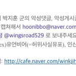 [박지훈] <b>악플</b>있는거 피디엪따놔