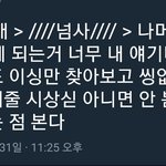[EXO] 사모 대<b>환장</b> 와