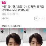 [프로듀스2] '김용국실체' 폭로됐네