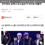 [방탄소년단] 결국 내 소원이 이뤄지고말았다