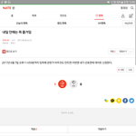 [인피니트] 어제 <b>데이트</b> 신청한다고 했던 토기인데...