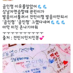 [프로듀스2] 건민이가 곰<b>인형</b>으로 불리는 이유ㅋㅋ