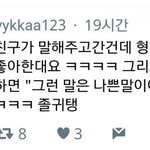 [프로듀스2] 이거<b>음성</b>지원되지않냨ㅋㅋㅋㅋㅋ