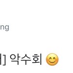 [시우민] 시우민 [사이버] <b>악수회</b>