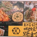 [EXO] 우리집 카펜데 이렇게할까