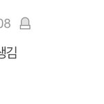 [프로듀스2] 팩트라고 <b>주장</b>하는 댓글들 현실