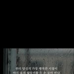 힘들어서 찬 사람은 더 힘듦(후기)