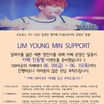 [임영민] 영민이 <b>진동</b>벨 이벤트한데