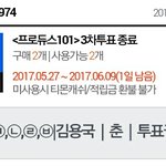 [프로듀스2] 김용국