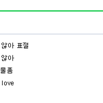 [세븐틴] 세븐틴 울고싶지않아 표절논란