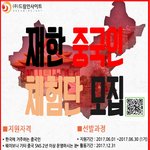 중국인 <b>체험</b>단 모집 합니다/ (한국인 중 웨이보 사용자 지원가능)