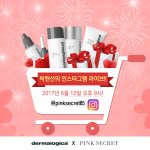 [뷰티] 더말로지카와 핑크시크릿이 함께하는 라이브방송고고!!
