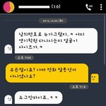 [꼭조언부탁] 문자有)모르는 사람이 다짜고짜 신고하겠다고 전화랑...