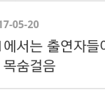 [프듀2] <b>여</b>프듀와 <b>남</b>프듀의 제일 큰 차이