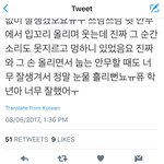 [프로듀스2] 주학년 엠카 충격적 후기.<b>twt</b>