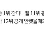 [프로듀스2] 이거봐 아 ㅡㅡ미친