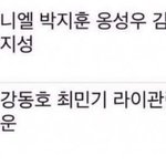 [프로듀스] 이거면 너무 <b>예측</b>하기가 힘들잖아