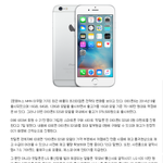 <b>아이폰</b>6 32GB가 원래 있던 모델이 아니였다니..