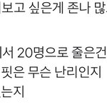 [프로듀스] <b>안준영</b>한테 묻고싶은거