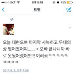 [BAP] ㅋㅋㅋㅋㅋㅋ<b>대현</b>이 사녹하고 무대의상 찢어졌대ㅋㅋㅋㅋ