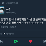 [프로듀스] 형서네 보컬학원첨갔을<b>때</b>