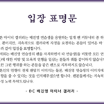 [프로듀스2] 배진영팬들 이것 리트윗 좀 부탁함