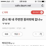 [댓글부탁해] 주변에 <b>똥차</b>밖에 없어 슬픈 언냐.jpg
