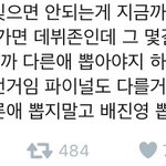 [프로듀스] 배진영 파는 팬들 들어와방!!