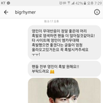 [프로듀스2] 라이머한테 임영민<b>흑발</b>요구했었는데